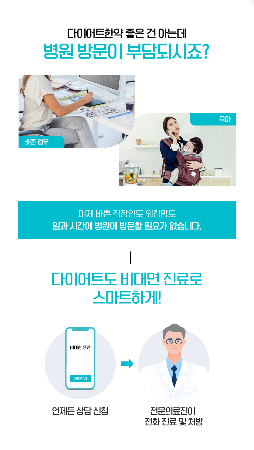 비대면